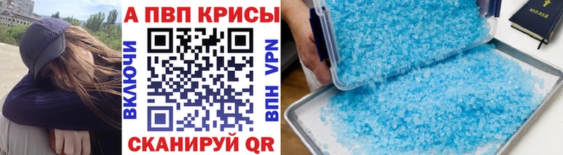 А ПВП кристаллы  дарнет шоп  Ленинградская 