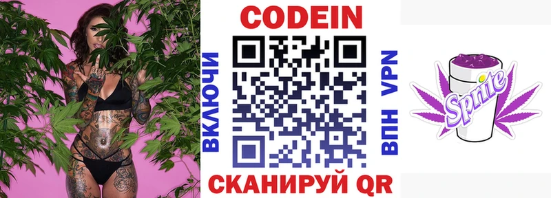 Кодеиновый сироп Lean Purple Drank Ленинградская
