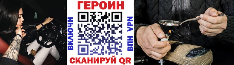 ГЕРОИН Афган  Ленинградская 