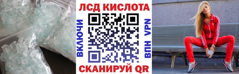 Лсд 25 экстази кислота купить наркотик Ленинградская