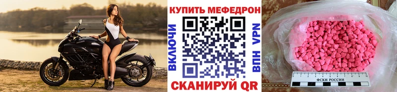Меф мука  Ленинградская 