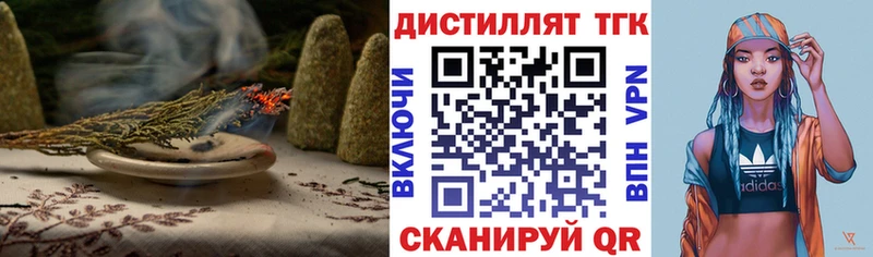 дарнет шоп Ленинградская ТГК THC oil